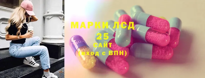 Лсд 25 экстази кислота  Курган 